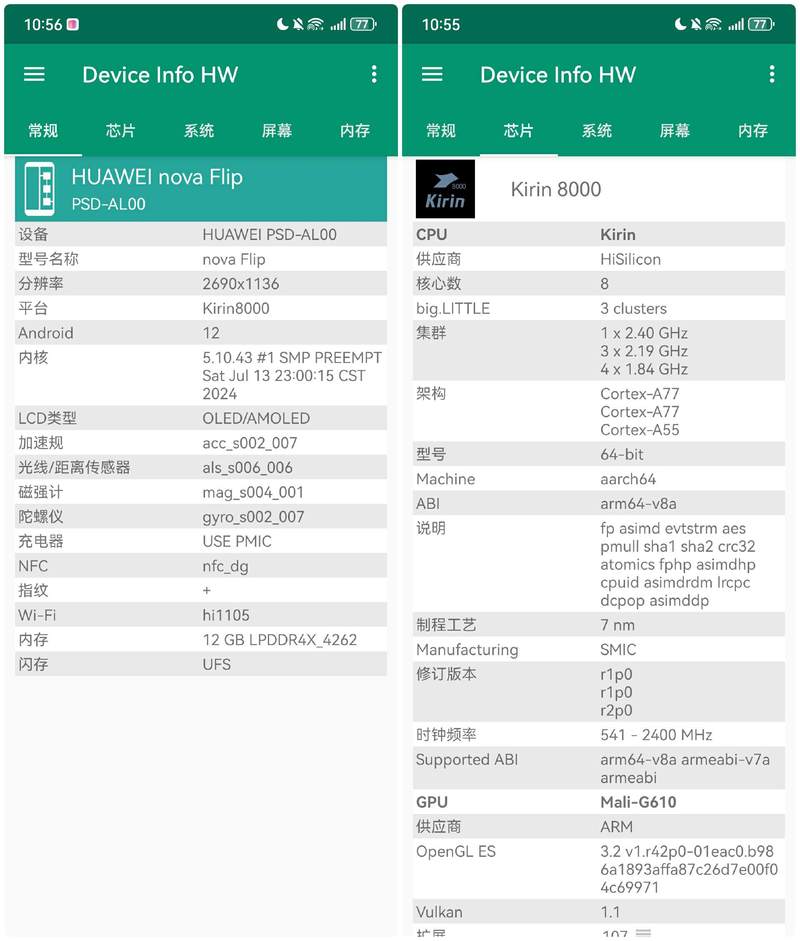 华为近来比较好的芯片，华为性能比较好的芯片-第3张图片-优品飞百科