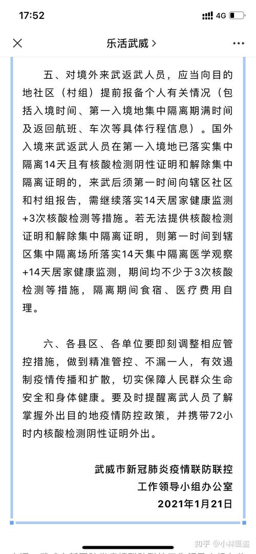 疫情隔离和疫情？疫情隔离的定义？-第6张图片-优品飞百科