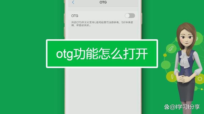魅族16th支持otg功能，魅族16th支持otb？-第5张图片-优品飞百科