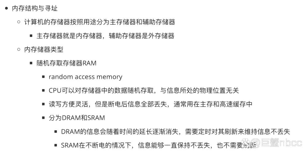 rom是什么内存还是外存，rom是外存嘛-第2张图片-优品飞百科