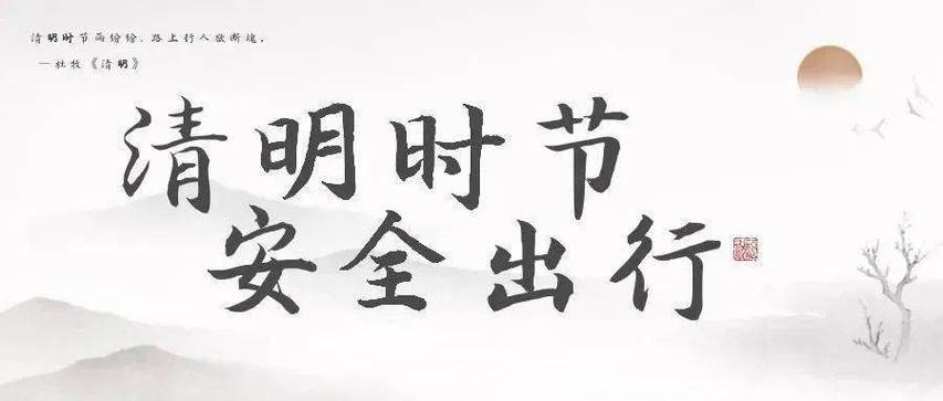 清明家乡疫情？清明乡情作文？-第4张图片-优品飞百科
