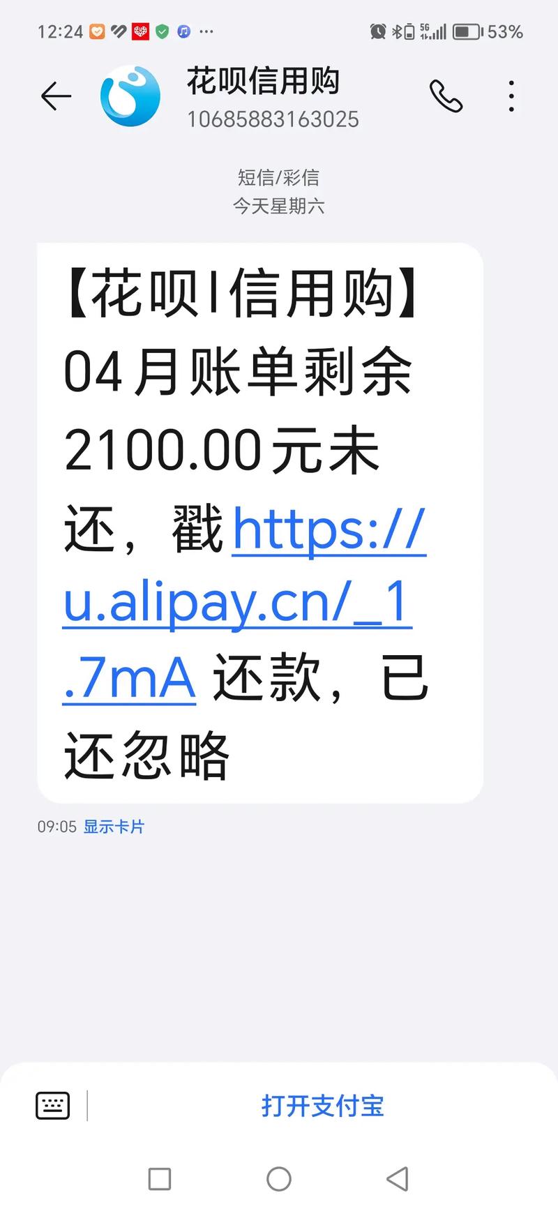 还花呗疫情？花呗疫情逾期逾期怎么修复?？