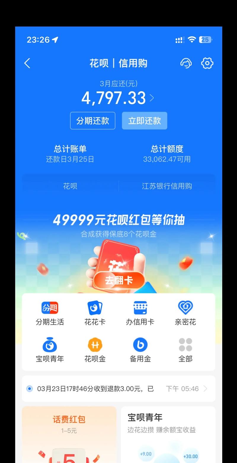 还花呗疫情？花呗疫情逾期逾期怎么修复?？-第2张图片-优品飞百科