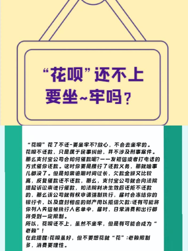 还花呗疫情？花呗疫情逾期逾期怎么修复?？-第4张图片-优品飞百科