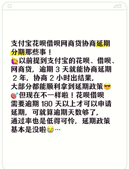 还花呗疫情？花呗疫情逾期逾期怎么修复?？-第5张图片-优品飞百科