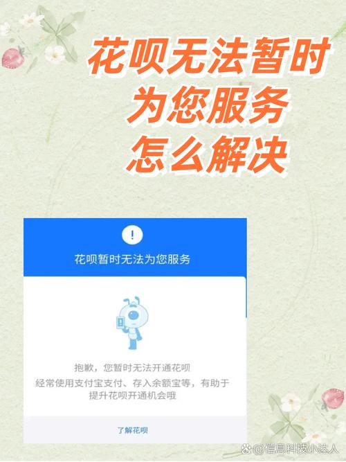 还花呗疫情？花呗疫情逾期逾期怎么修复?？-第6张图片-优品飞百科