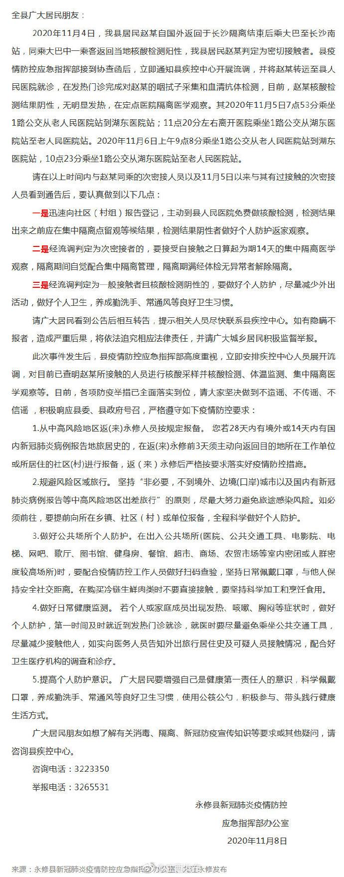 疫情接触者？疫情接触方式有哪些？-第3张图片-优品飞百科