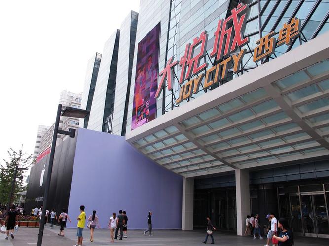 西单大悦城苹果店需要预约吗？西单大悦城苹果店在几楼？-第7张图片-优品飞百科