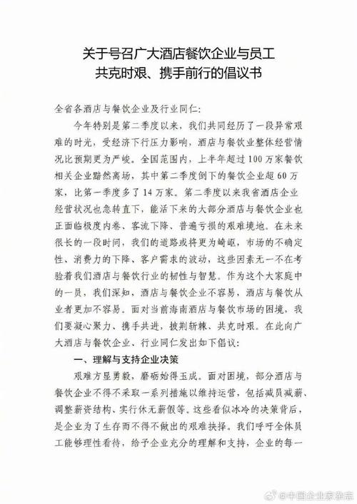 疫情砸饭碗？疫情饭盒？-第8张图片-优品飞百科