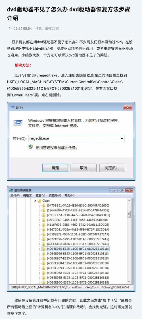 电脑的dvd驱动器怎么打开？我的电脑里dvd驱动器是干嘛的？-第7张图片-优品飞百科