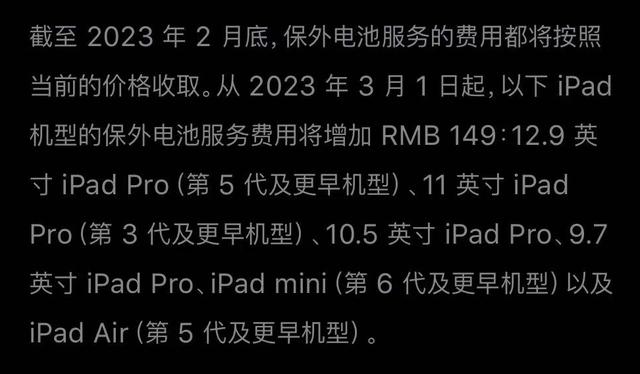 iphone7换电池要多少钱，iphone7换电池原装多少钱