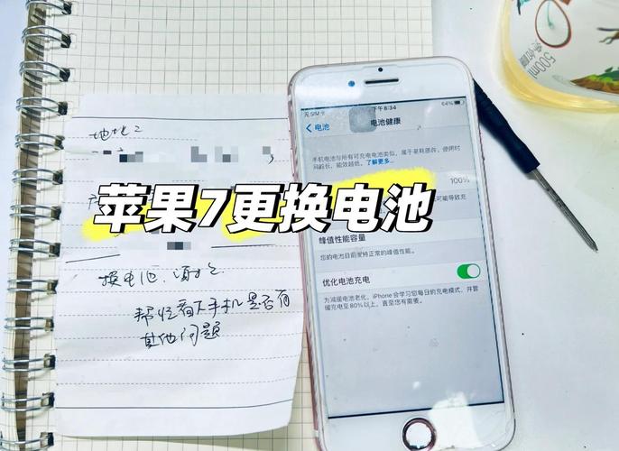 iphone7换电池要多少钱，iphone7换电池原装多少钱-第6张图片-优品飞百科