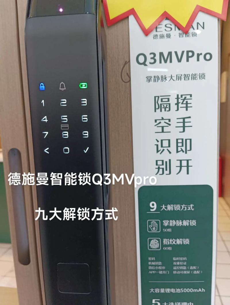 德施曼指纹锁怎么改密码，德施曼怎么重置密码-第5张图片-优品飞百科