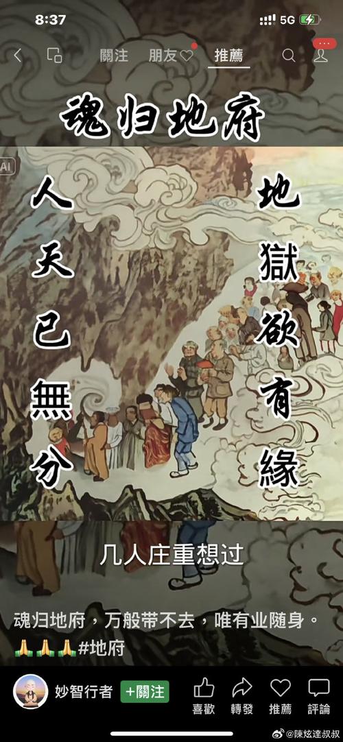 因果看疫情，疫灾佛教因果-第4张图片-优品飞百科