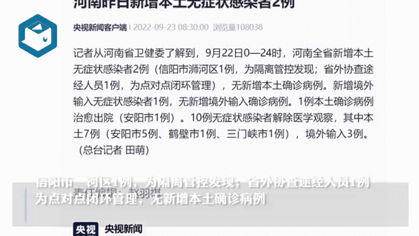 南阳疫情日报，南阳疫情最新报道？-第2张图片-优品飞百科