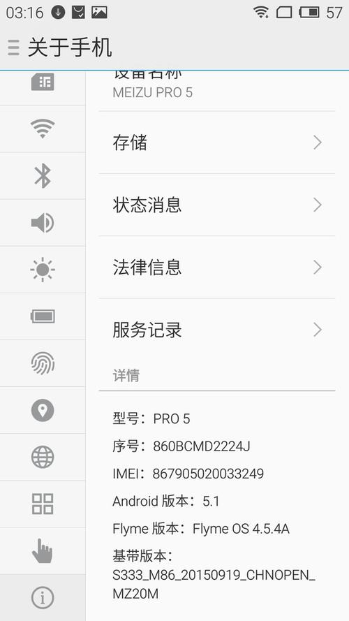魅族5现在还能用吗，魅族5s现在还能打王者吗？-第4张图片-优品飞百科
