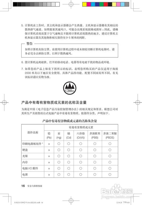 联想电脑怎么查询保修？怎么查询联想电脑保修期？-第6张图片-优品飞百科