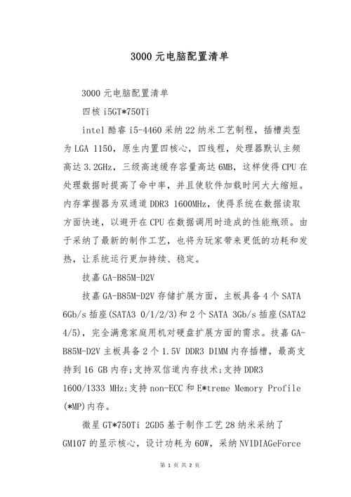 4000左右的电脑主机，4000电脑主机推荐性价比高-第5张图片-优品飞百科