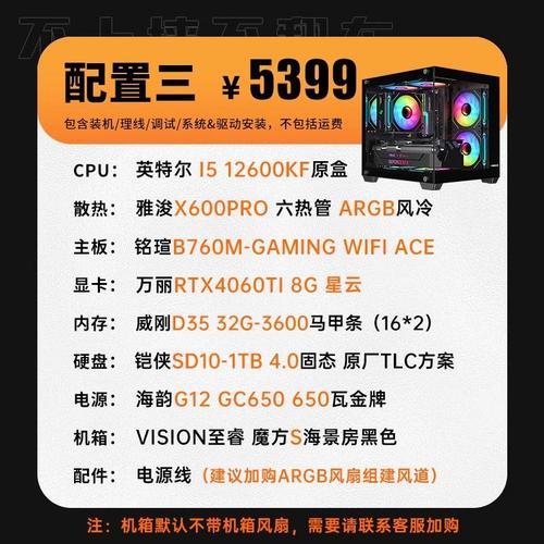 4000左右的电脑主机，4000电脑主机推荐性价比高-第7张图片-优品飞百科