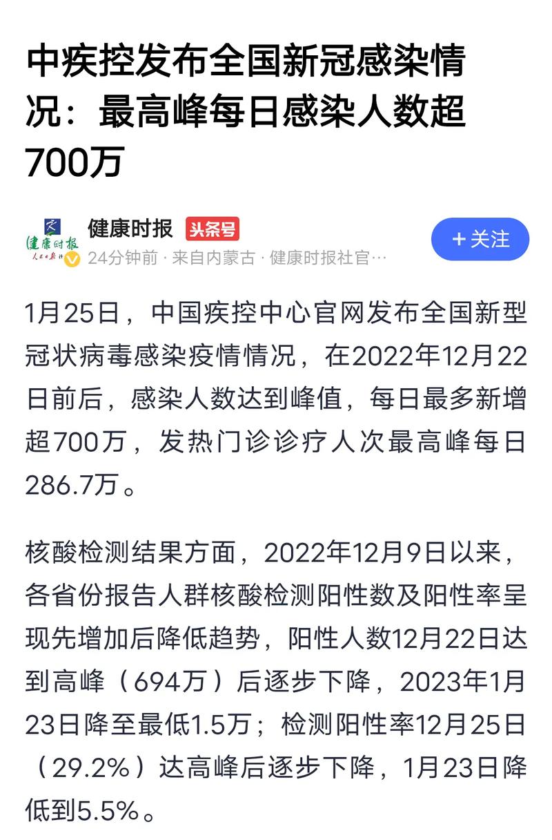 疫情最近的数据，最近疫情最新数据消息不清楚？-第4张图片-优品飞百科