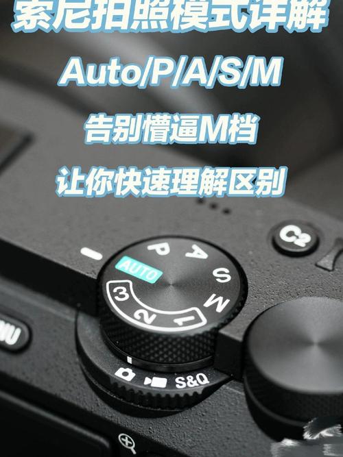 索尼a5000怎么调a档，索尼a5000教程-第2张图片-优品飞百科