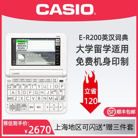 卡西欧电子词典可以玩游戏吗？卡西欧电子词典用什么电池？-第3张图片-优品飞百科