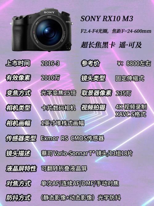 索尼黑卡m7和m6对比？索尼黑卡m7和m6对比哪个好？-第2张图片-优品飞百科