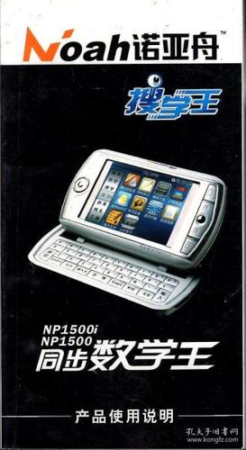 诺亚舟搜学王学生电脑怎么用？搜学王诺亚舟多少钱？-第2张图片-优品飞百科