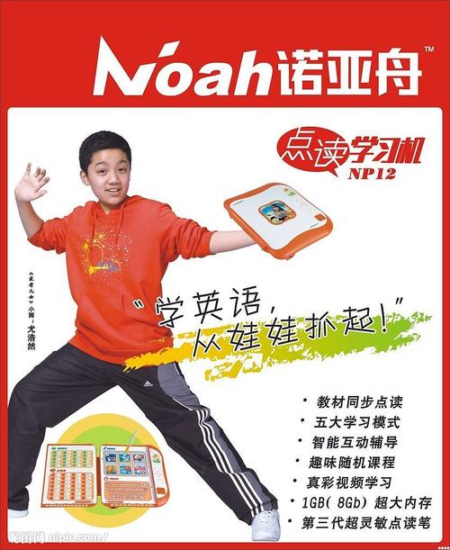 诺亚舟搜学王学生电脑怎么用？搜学王诺亚舟多少钱？-第8张图片-优品飞百科