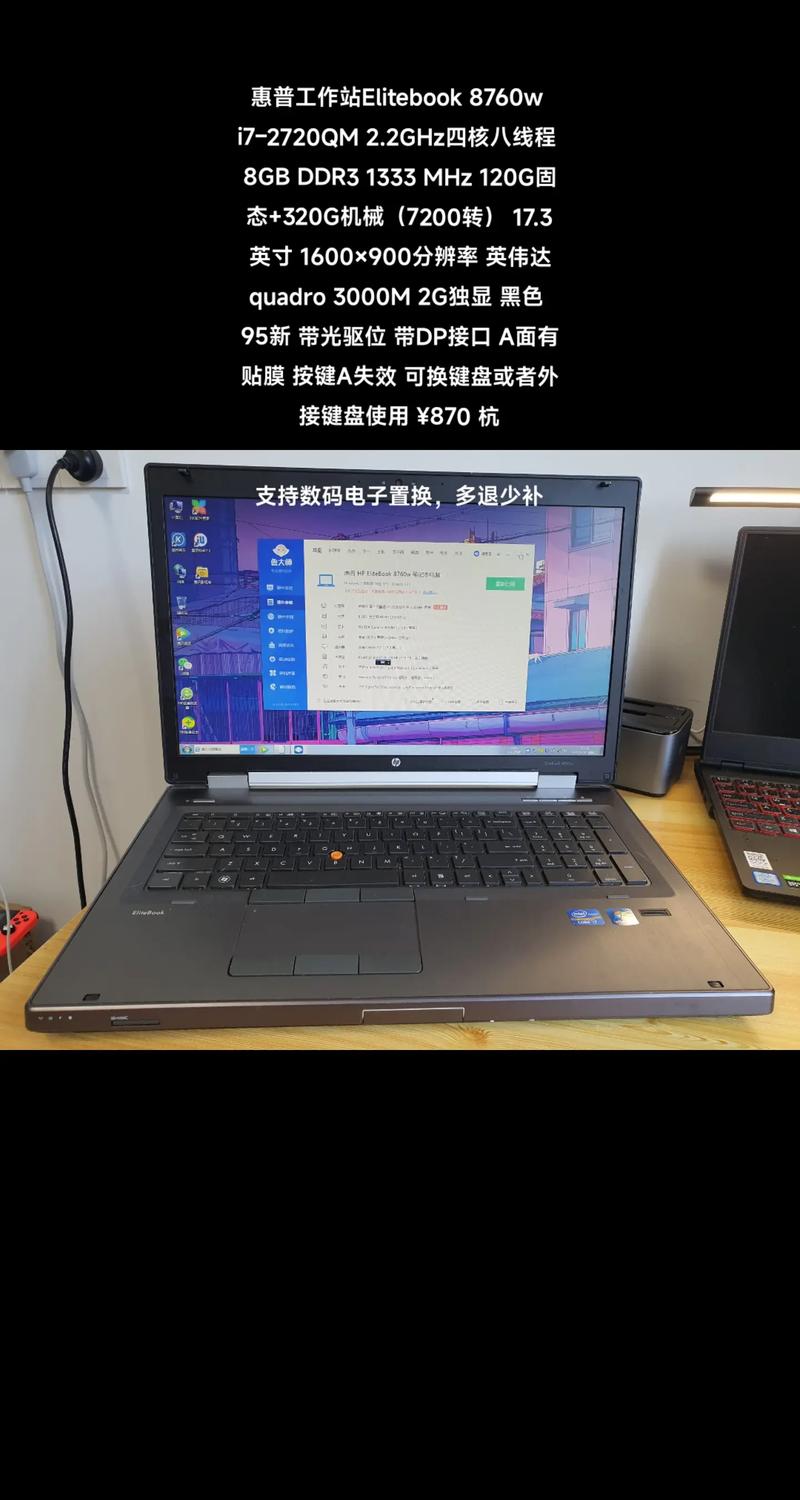 惠普6930p是酷睿2是i几代，惠普6930p笔记本电脑怎么样？-第4张图片-优品飞百科