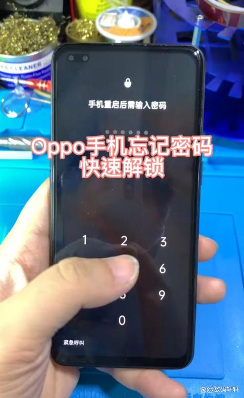 oppor9sk忘记锁屏密码怎么解锁，oppor9sk忘记密码了 如何解锁