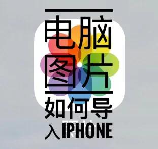 电脑如何安装itunes？电脑如何安装应用商店？-第3张图片-优品飞百科