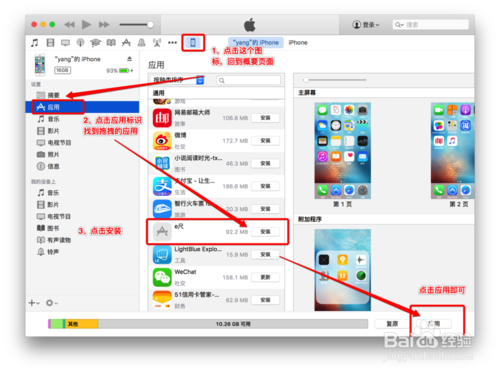 电脑如何安装itunes？电脑如何安装应用商店？-第5张图片-优品飞百科