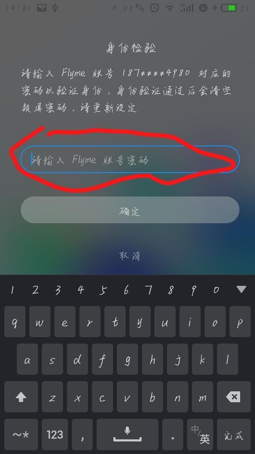 魅族怎么用电脑刷机？魅族刷机电脑用什么软件好？-第7张图片-优品飞百科