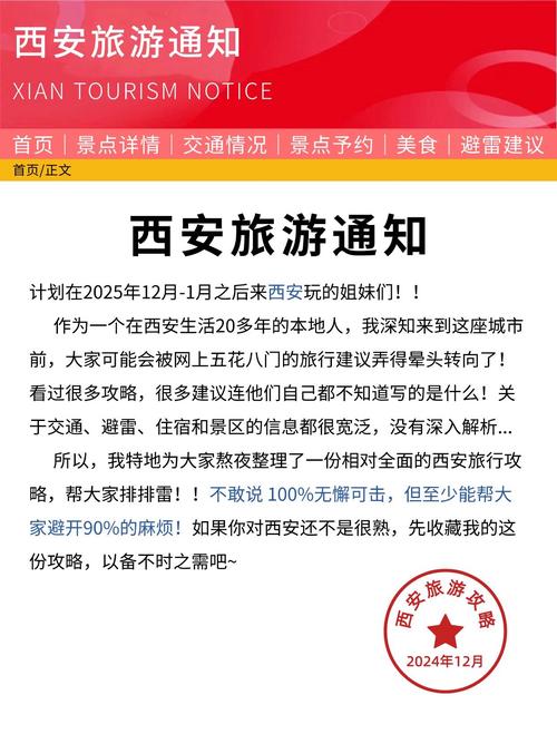 十一西安疫情，十一月西安疫情？-第2张图片-优品飞百科