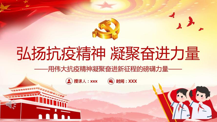 疫情的意志，疫情 意义？