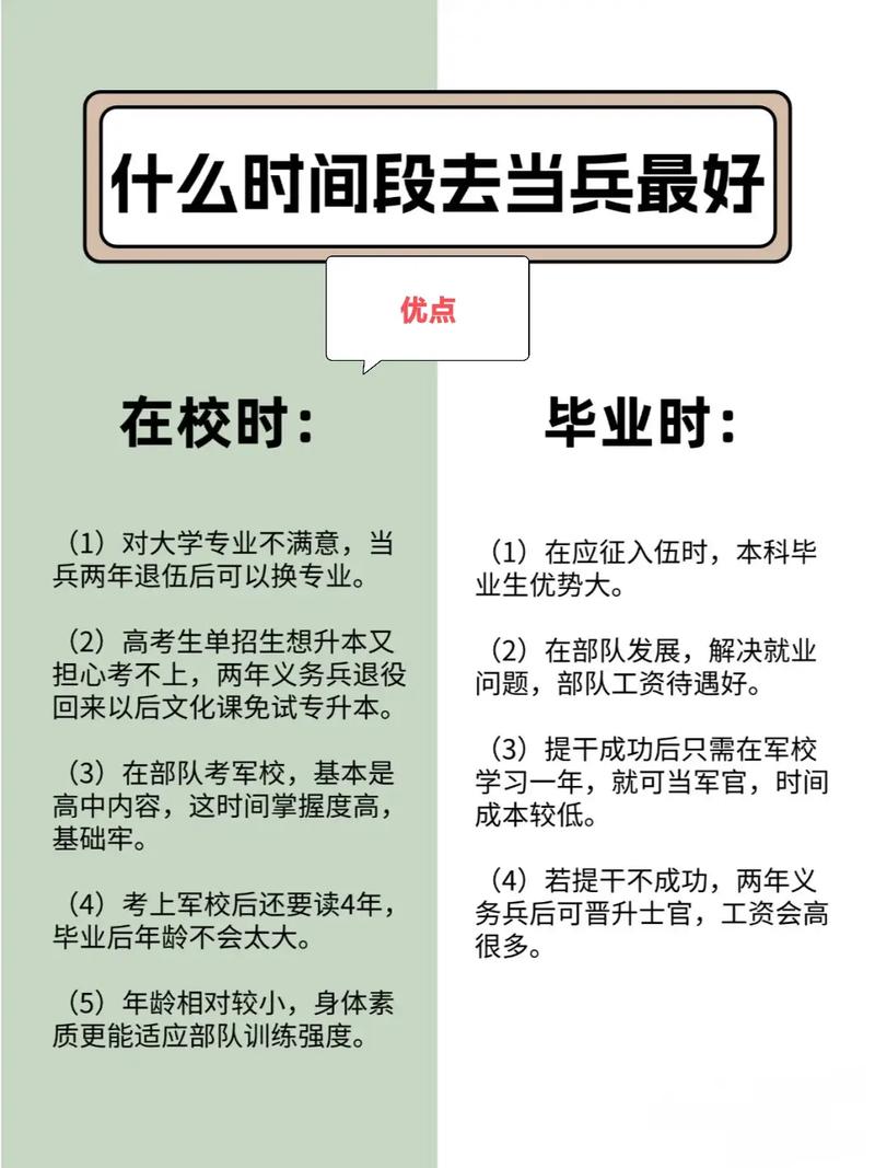 疫情期间招兵？疫情期间招兵政策？-第7张图片-优品飞百科
