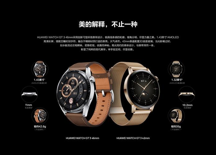 华为手表3和gt3区别？华为手表3和gt3区别在哪？-第2张图片-优品飞百科