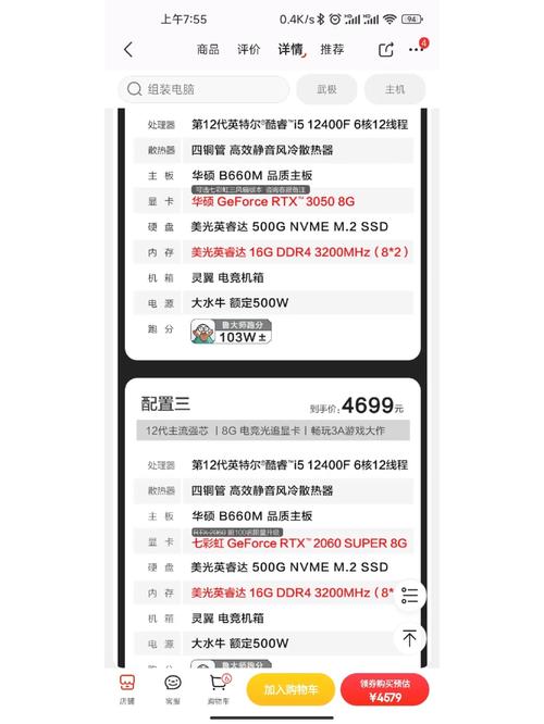 武极电脑质量靠谱吗，武极电脑百度百科？-第3张图片-优品飞百科