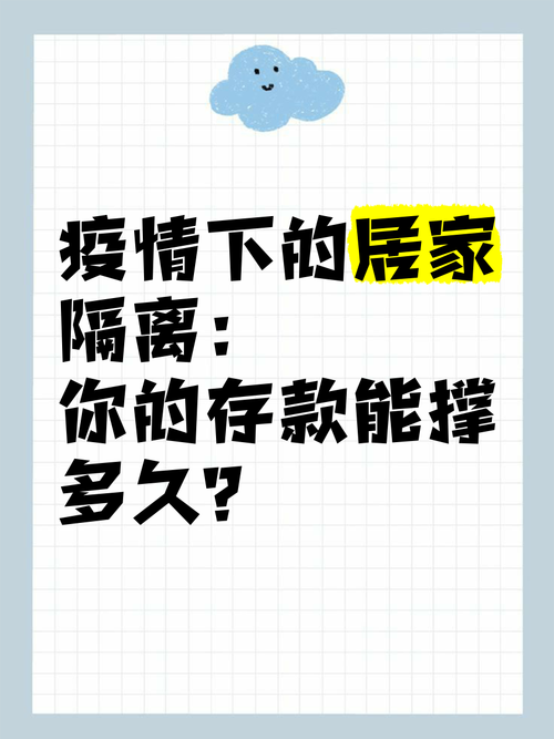 疫情时理财？疫情后的理财方向？-第6张图片-优品飞百科