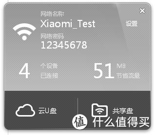 小米随身wifi有什么用，小米随身wifi是干嘛的？
