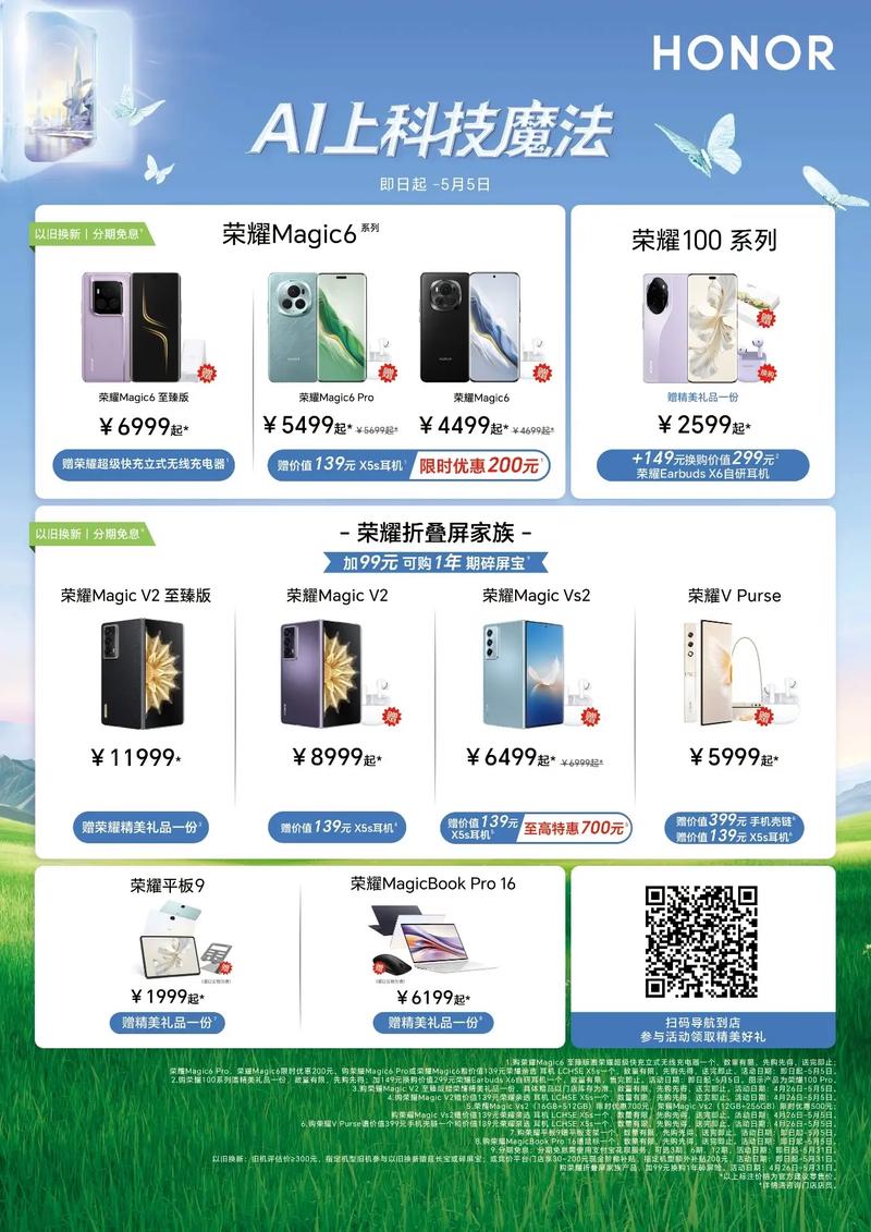 华为畅享20多少钱?，华为畅享20多少钱6+128