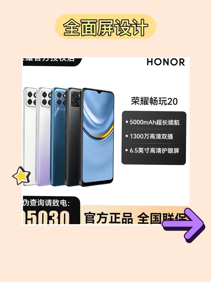 华为畅享20多少钱?，华为畅享20多少钱6+128-第4张图片-优品飞百科