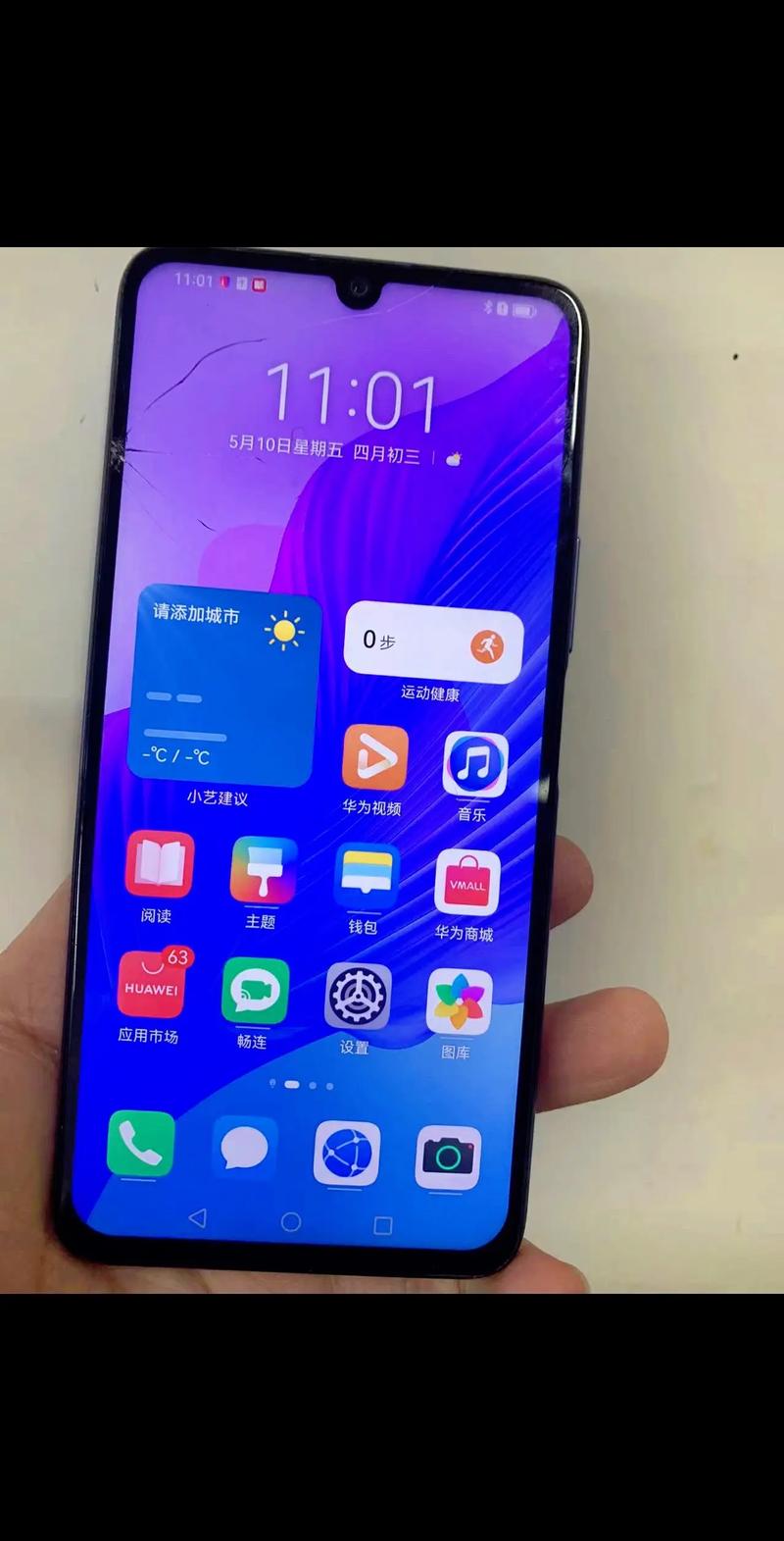 华为畅享20多少钱?，华为畅享20多少钱6+128-第6张图片-优品飞百科