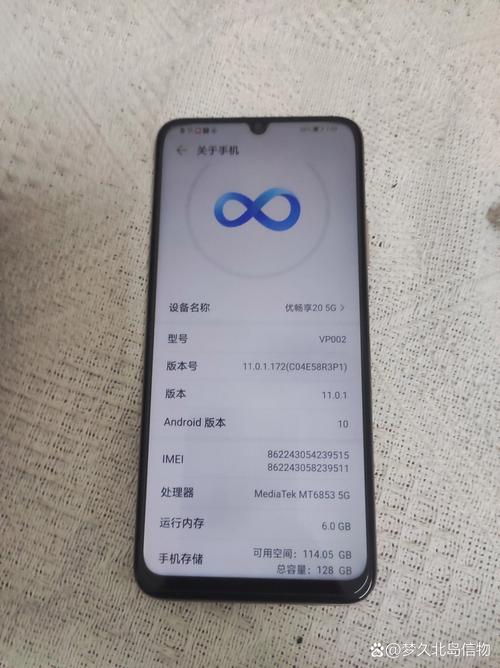 华为畅享20多少钱?，华为畅享20多少钱6+128-第7张图片-优品飞百科