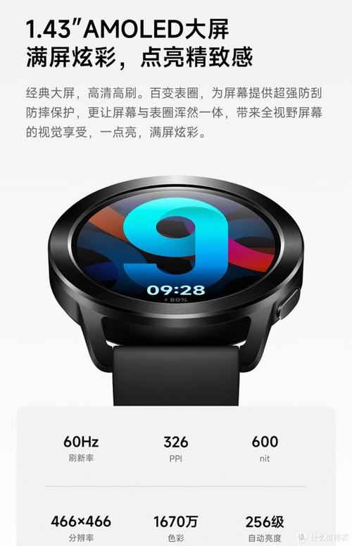 小米智能手表2最新消息？小米手表2 最新消息？-第5张图片-优品飞百科