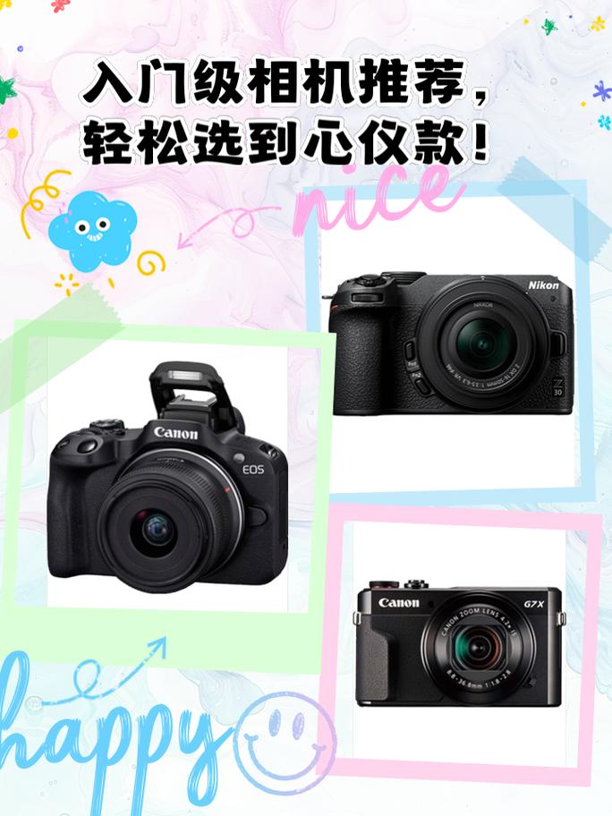什么相机适合新手费用也便宜？适合新手的相机便宜？-第4张图片-优品飞百科