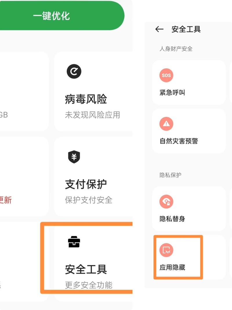 华为隐藏应用功能没了，华为隐藏应用功能没了怎么恢复-第2张图片-优品飞百科