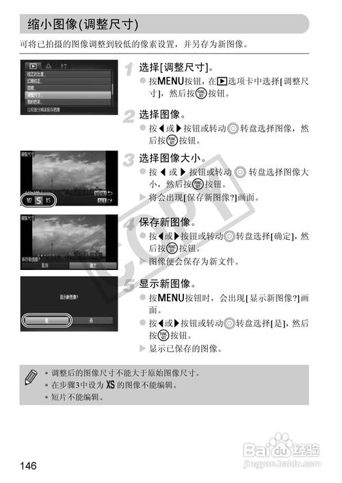 佳能ixus230怎么调节参数？佳能230hs相机使用教程？-第4张图片-优品飞百科