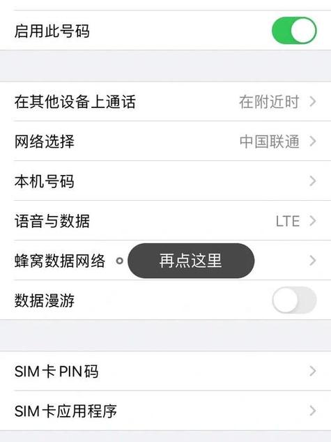 苹果lte怎么设置？苹果lte怎么设置apn？-第4张图片-优品飞百科